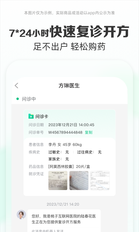 药房网商城