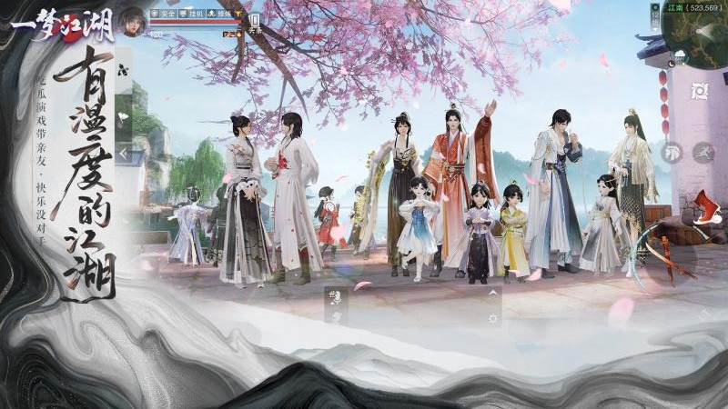 一梦江湖小米版