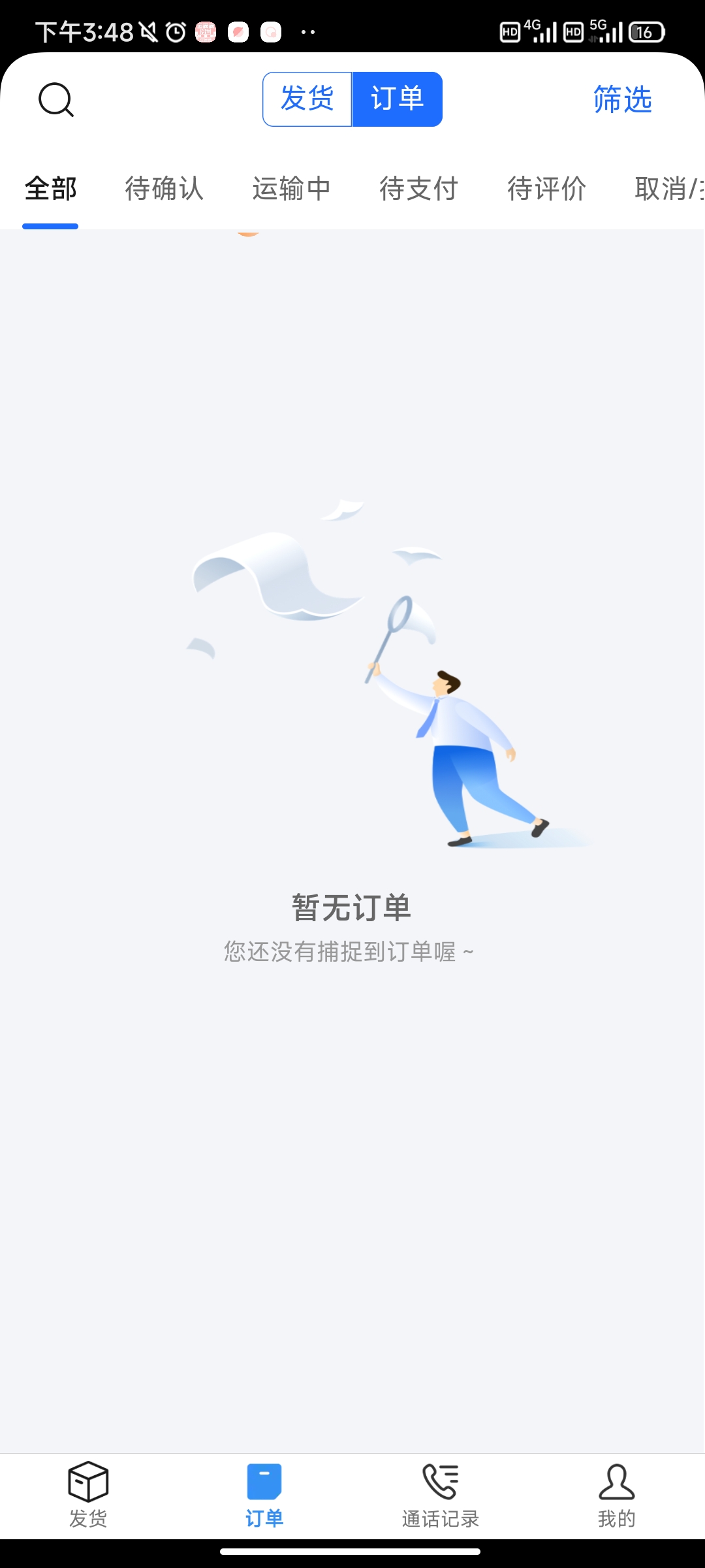 运满满冷运最新版本app