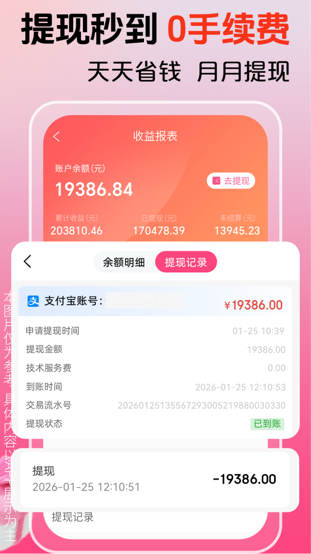花美折app官方版
