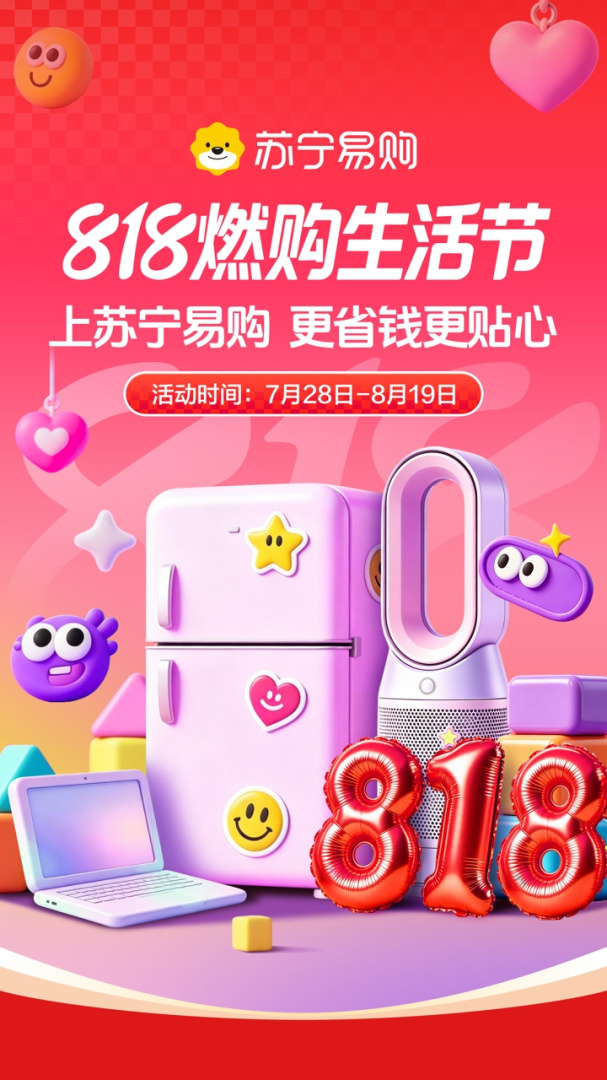 苏宁易购最新版