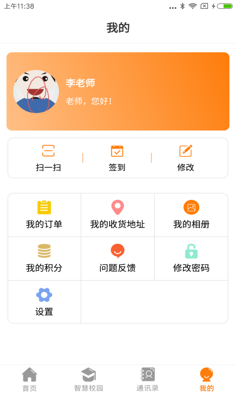 教育+最新版