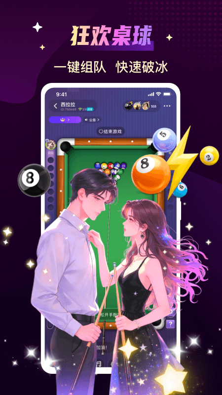 声吧聊天交友
