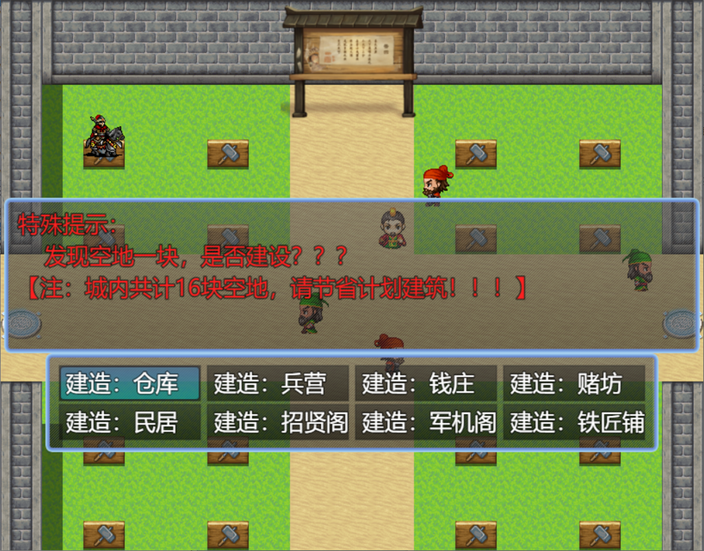 新东汉末年测试版