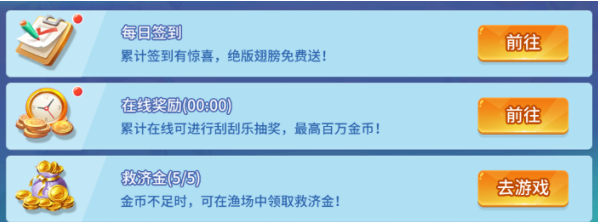 捕鱼大决战九游渠道服