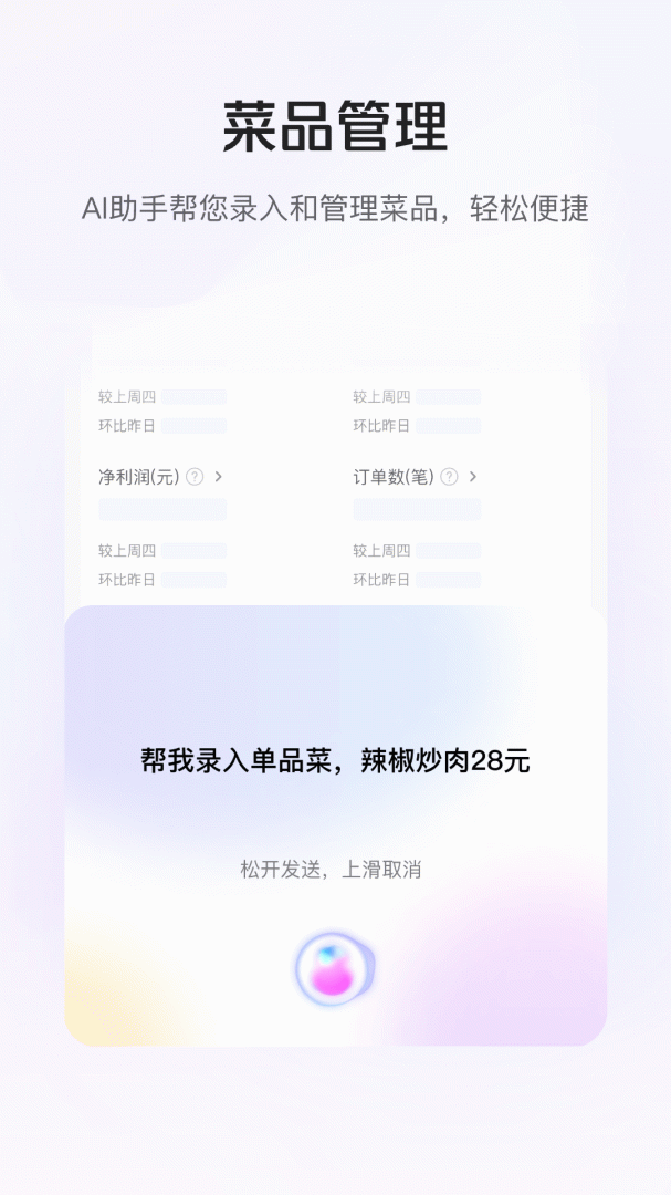 美团管家手机版