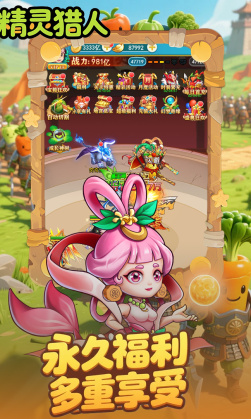 精灵猎人九游版