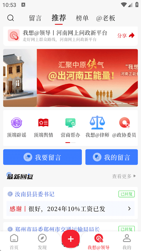 顶端新闻app官方版