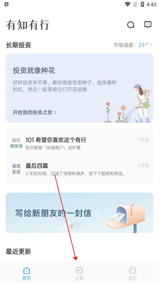 有知有行最新版本