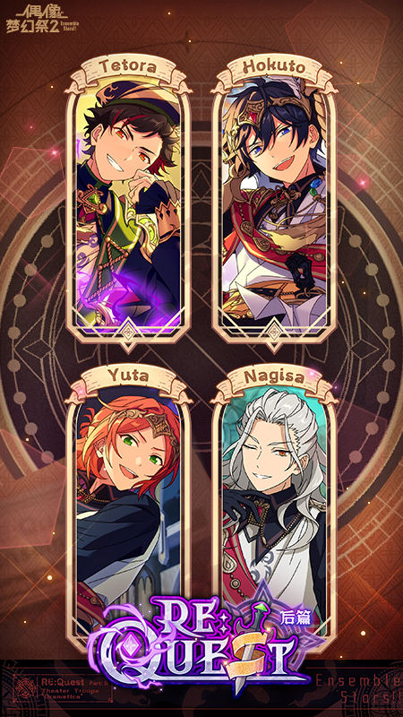 偶像梦幻祭2 b服版