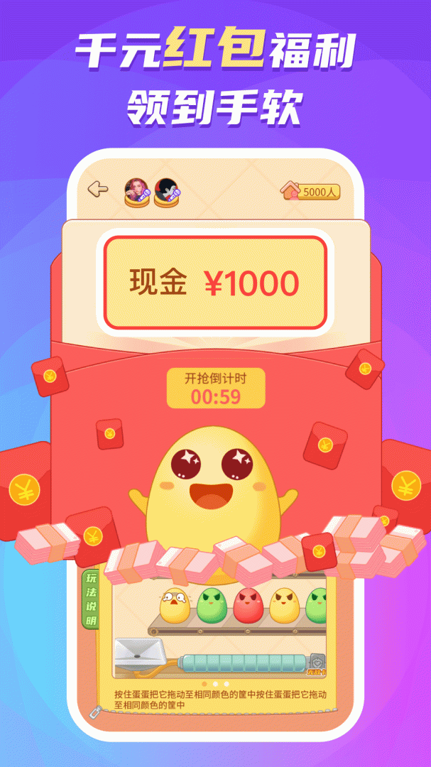 蛋蛋部落官方最新版本