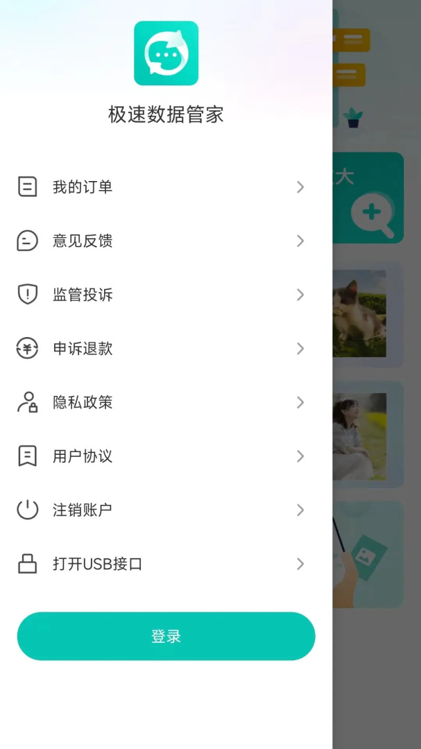 微恢复管家(微信好友恢复)
