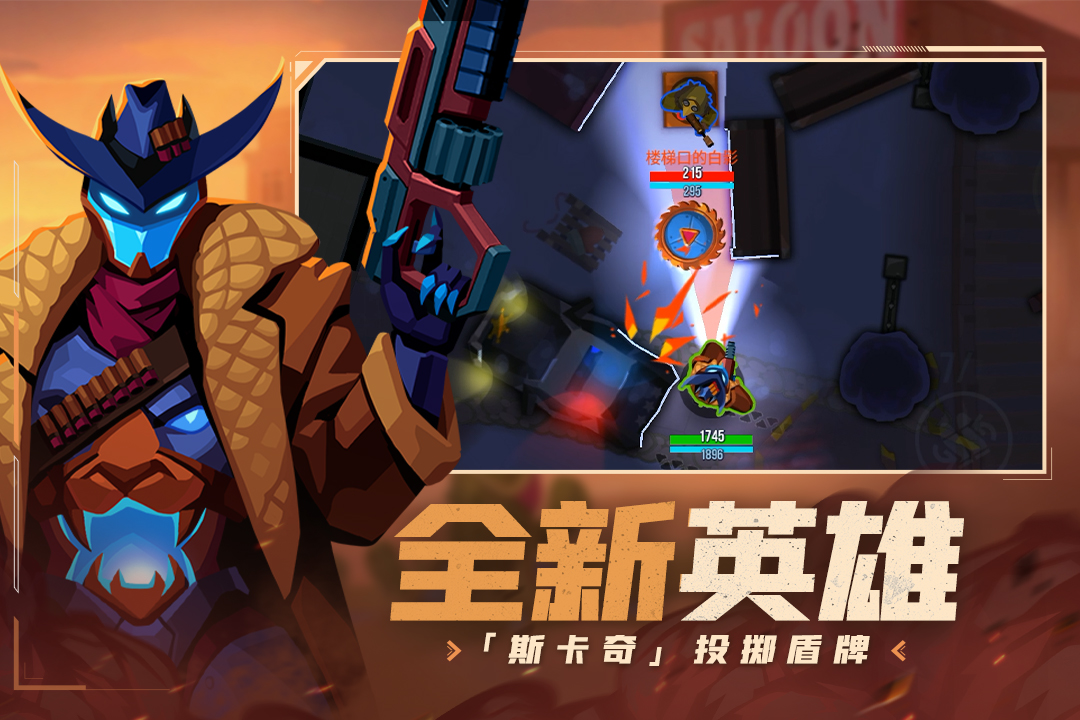 雷霆小分队九游版