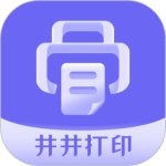 井井打印官方版