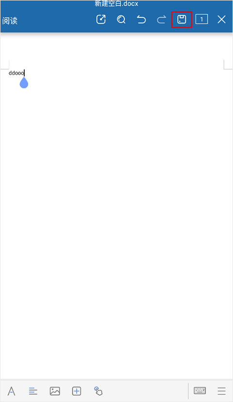 永中Office最新版