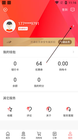 阳府井app官方版