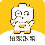 拍照识物官方版