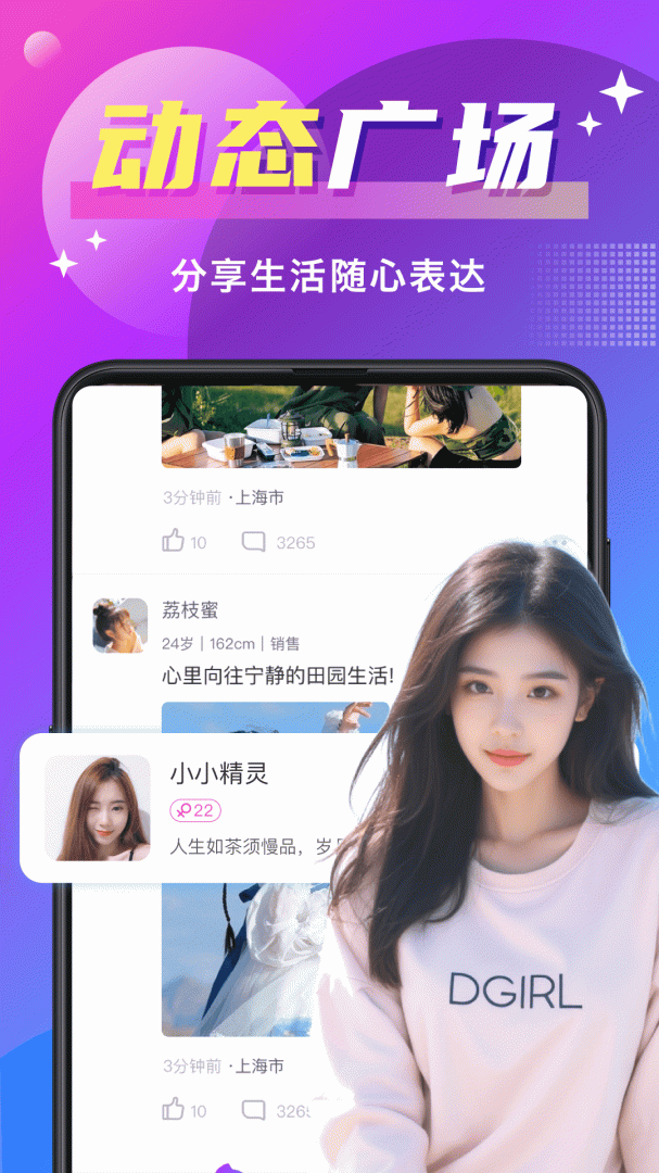 附近寻爱免费版
