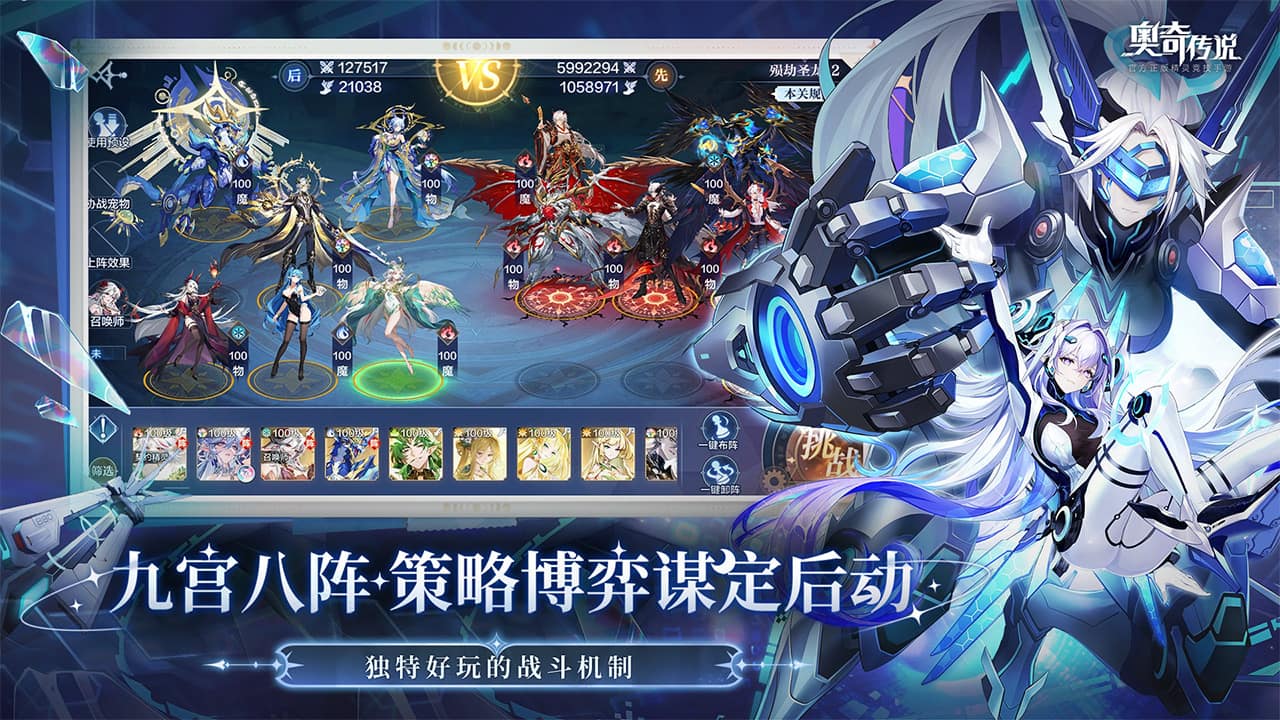 奥奇传说bilibili渠道服