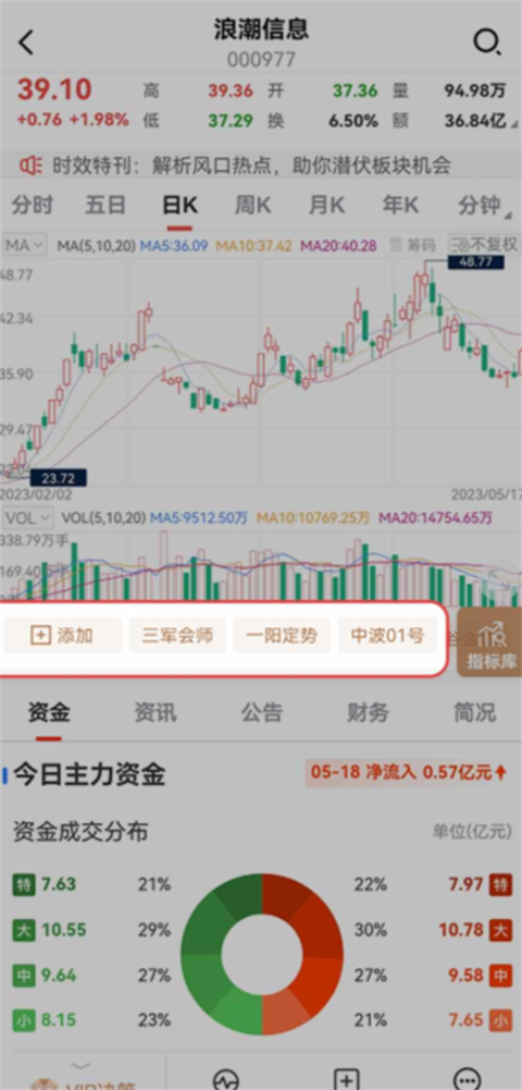 大阳智投官方版