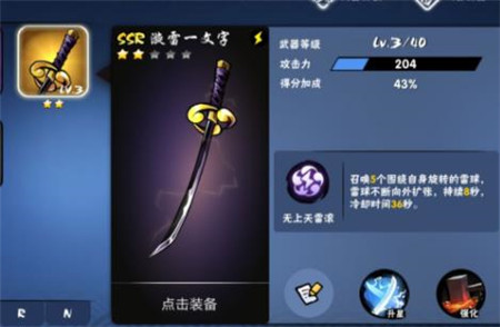 忍者必须死3 bilibili版