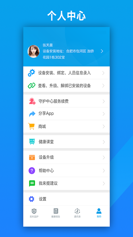 来邦养老