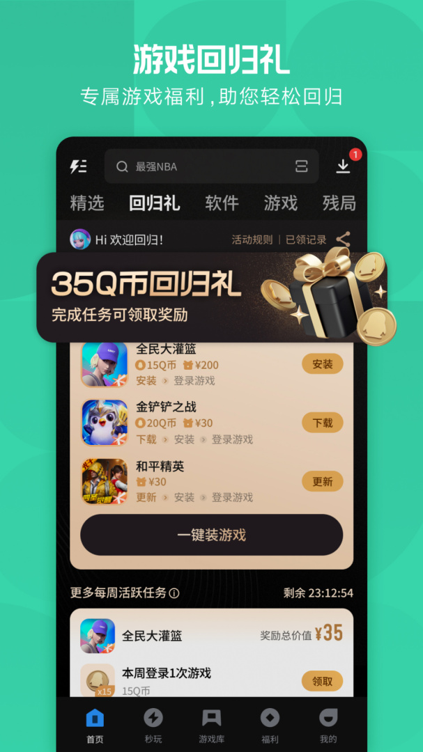 应用宝关怀版