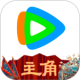 腾讯视频官方版