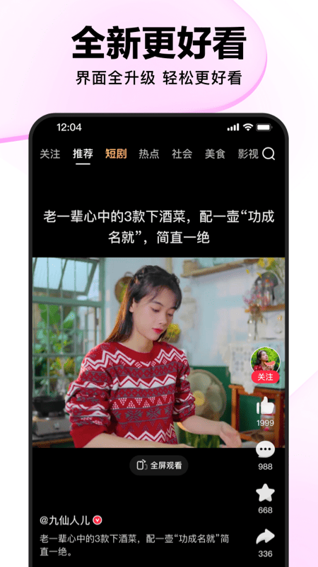 好看视频tv版