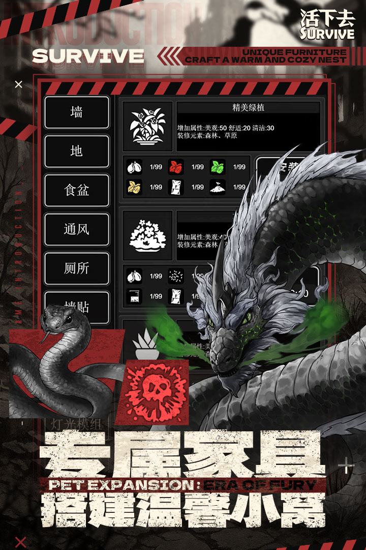 活下去小米版