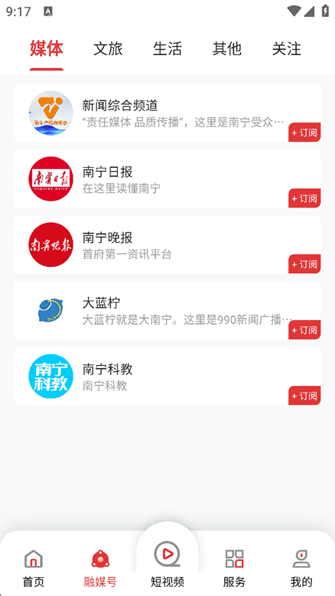 南宁云最新正版