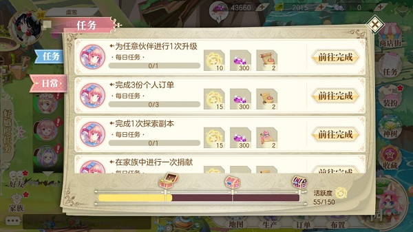 小花仙bilibili版