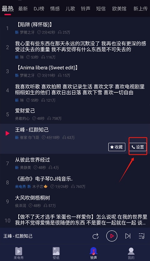 来电嗨嗨官方版