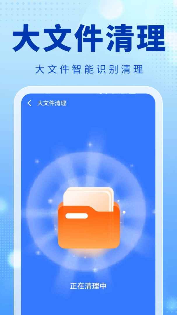 快豹清理