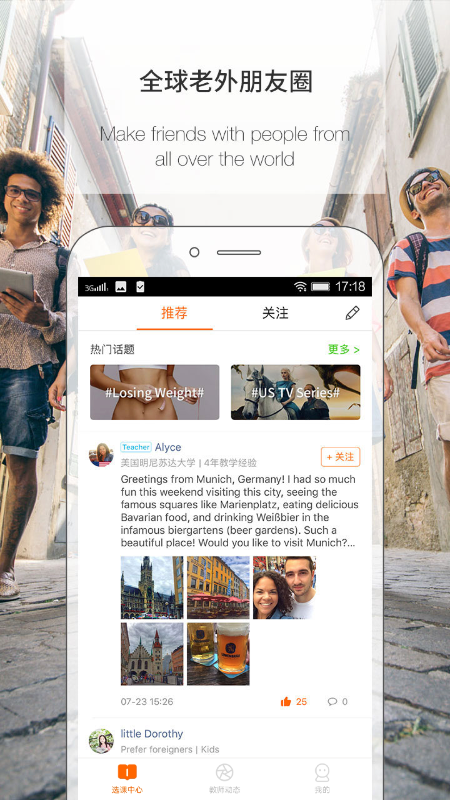 伴鱼英语教师端