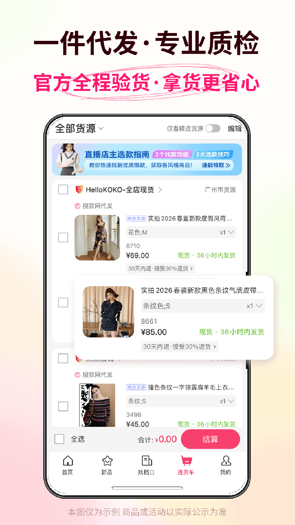 搜款网官方版