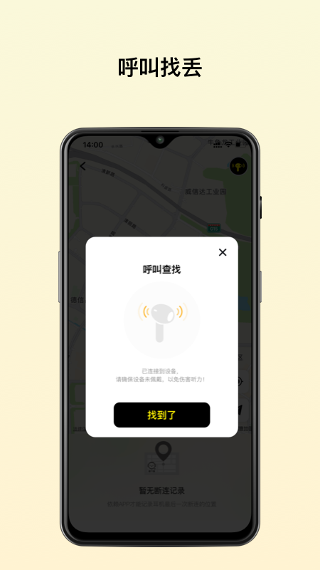 倍思app官方版