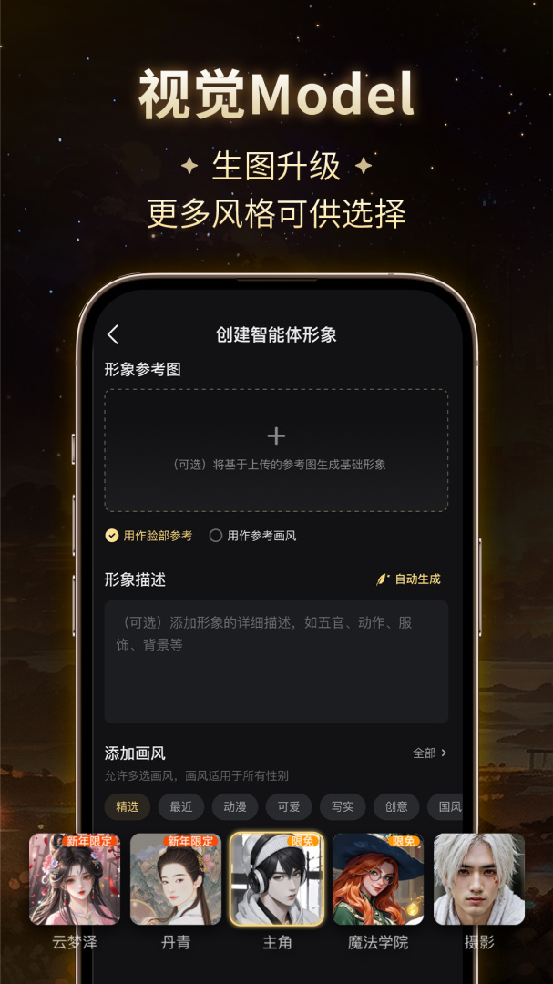 星野