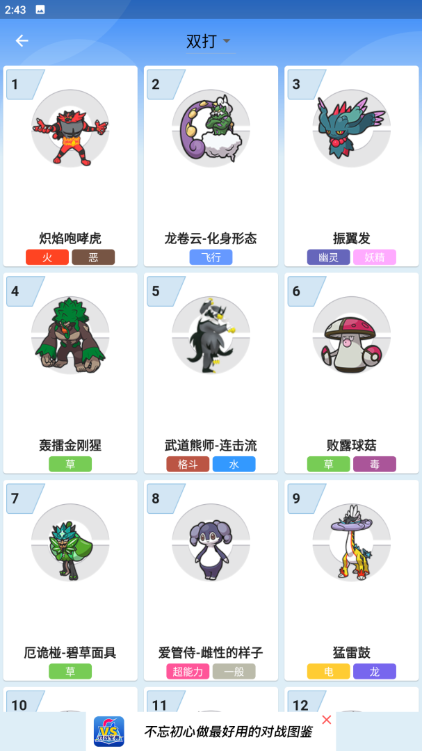 口袋对战宝典app最新官方版