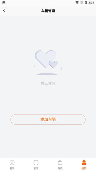 思皓新能源app官方版