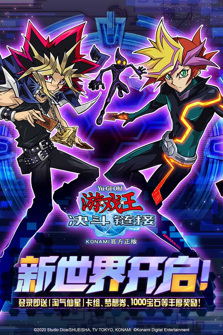 游戏王：决斗链接国际服(Duel Links)