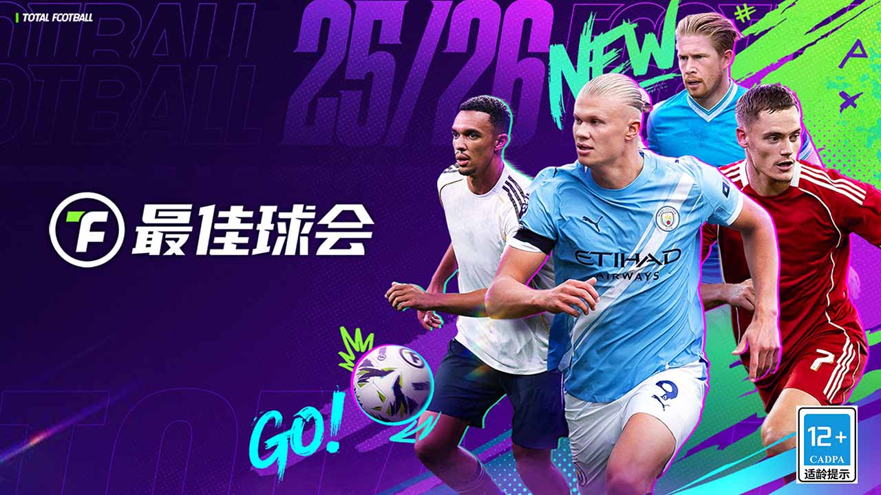 最佳球会bilibili版