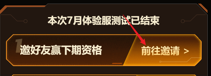 穿越火线：枪战王者体验服