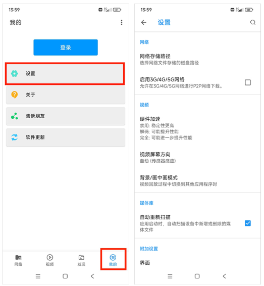 影音先锋app最新版