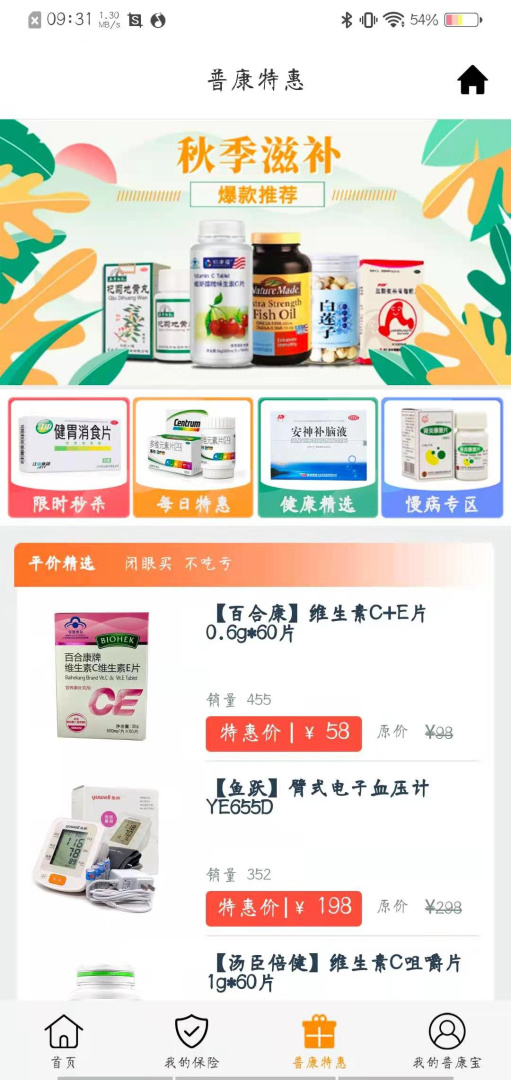 普康宝官方版app
