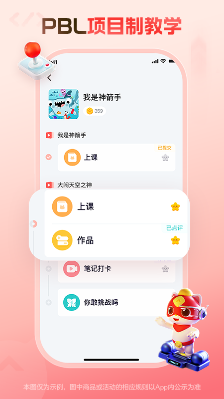 探月少儿编程app
