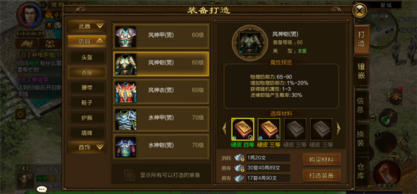 原始征途腾讯版