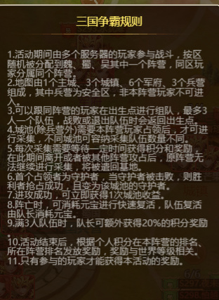 名酱三国红包版