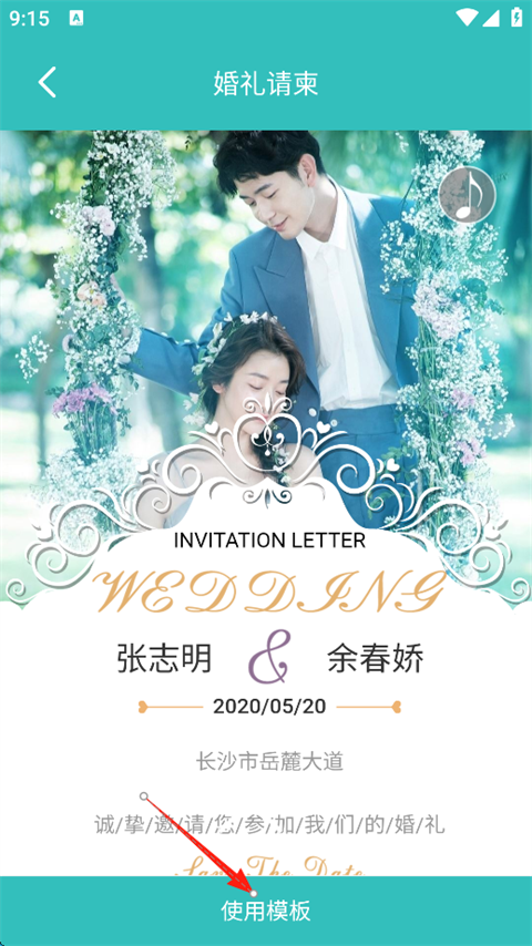 音乐相册官方版