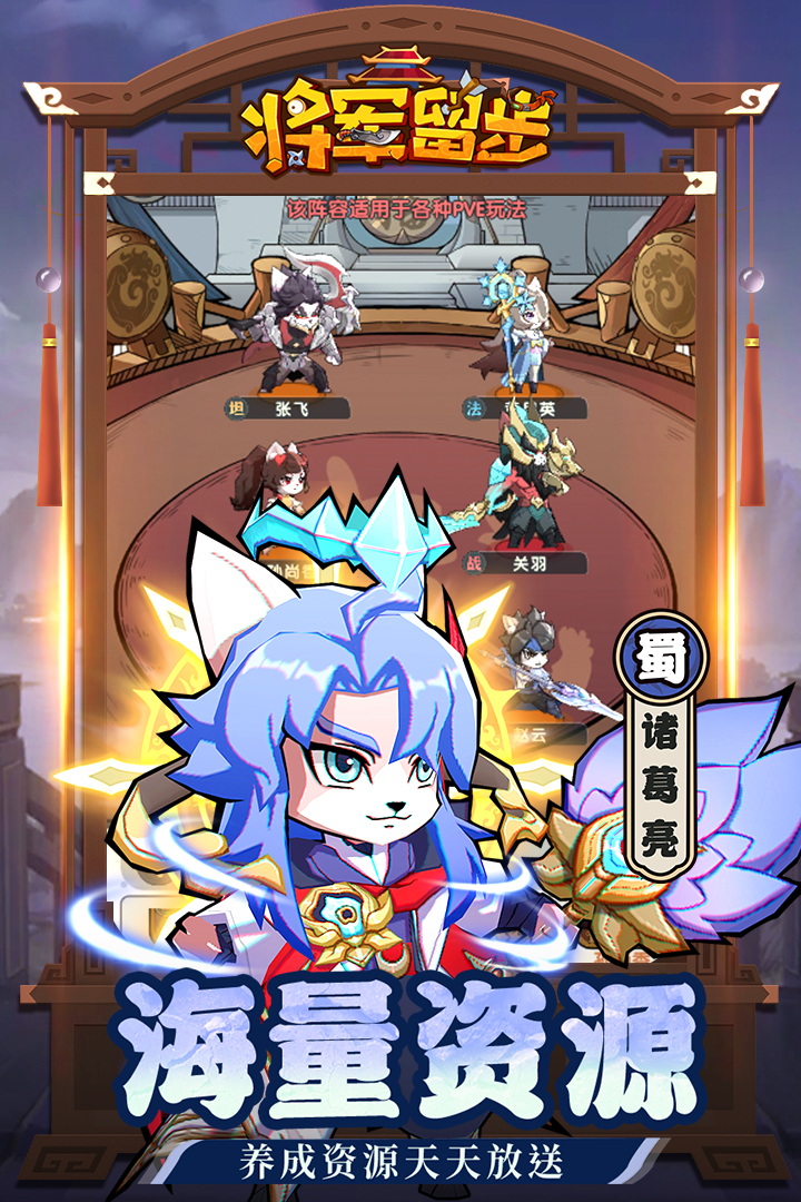 天选英雄九游版